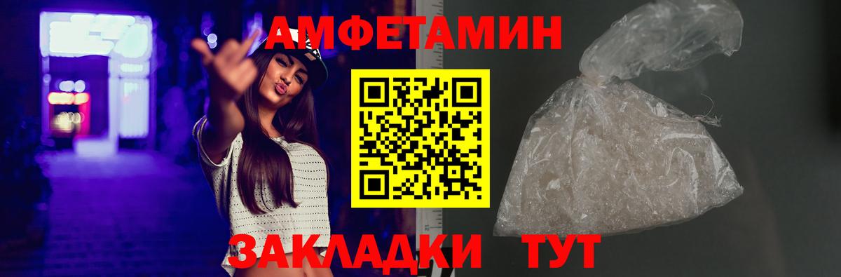 Amphetamine 97%  Вход с VPN  АМФЕТАМИН  ОМГ ОМГ вход  Курчалой 