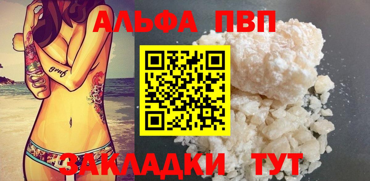 Alpha-PVP крисы CK Курчалой