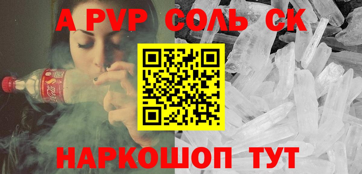 Alpha PVP кристаллы  Alpha-PVP Crystall  Alfa_PVP СК  хочу   Вход с VPN  Курчалой 