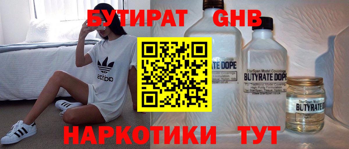 Курчалой  БУТИРАТ оксана  Вход с VPN 
