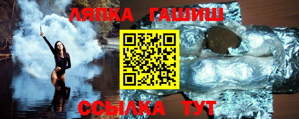 ГАШИШ  Гашиш Premium  Курчалой  Вход с VPN  ГАШ VHQ 