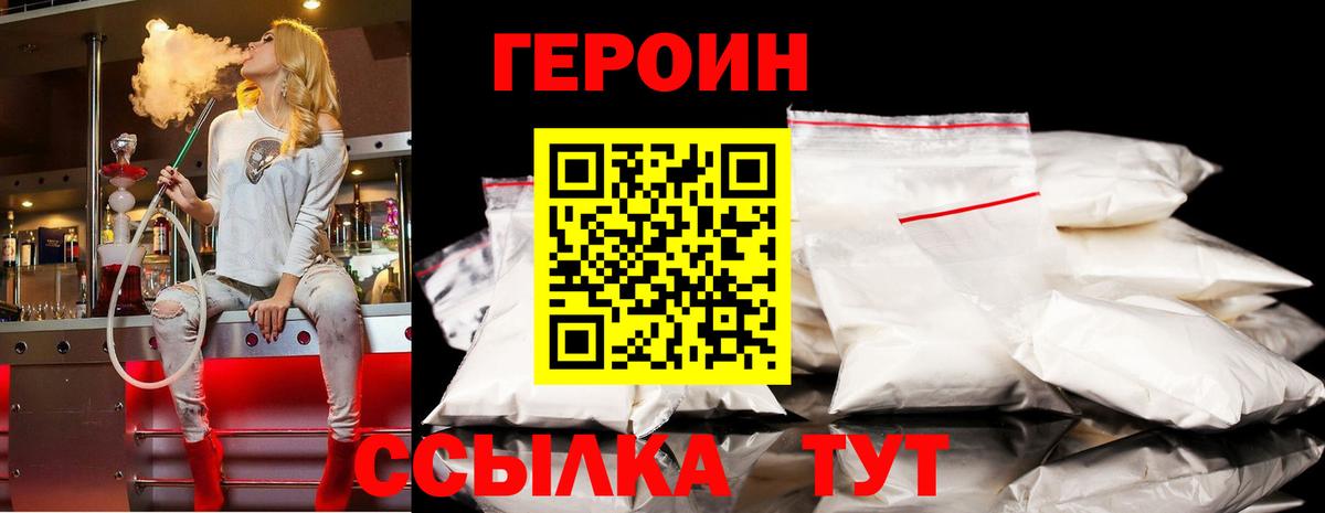 Героин белый  Вход с VPN  Курчалой 
