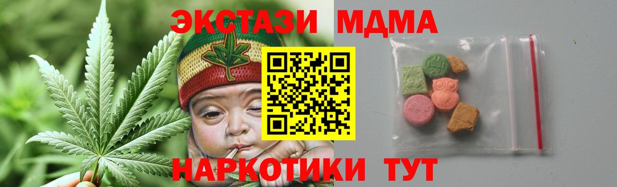MDMA молли Курчалой