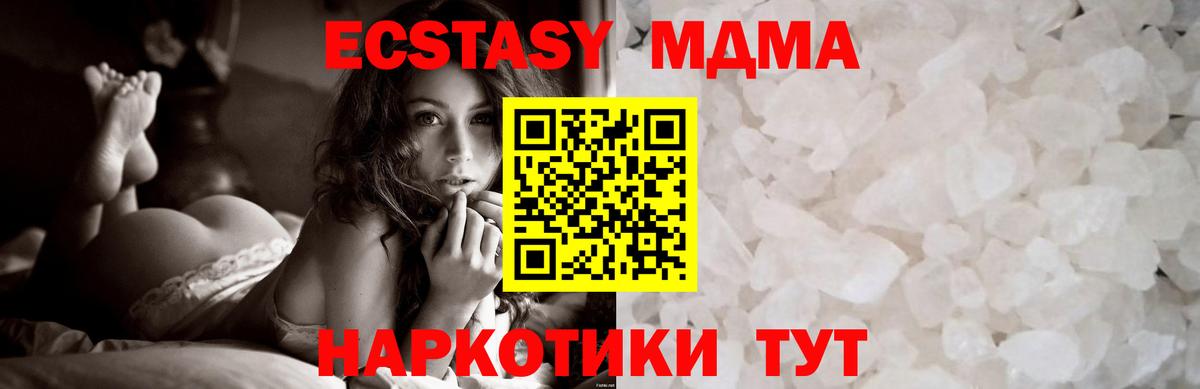 Курчалой  МДМА crystal  MDMA VHQ  Вход с VPN 