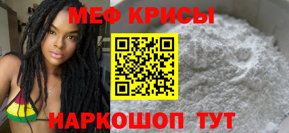 Меф кристаллы Курчалой