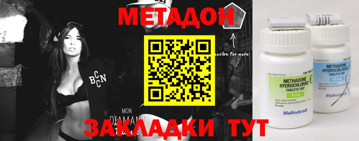 МЕТАДОН мёд  МЕТАДОН VHQ  Курчалой  OMG   Вход с VPN 