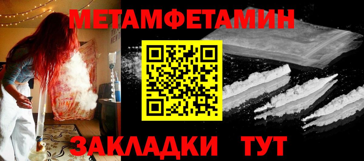 Метамфетамин винт Курчалой