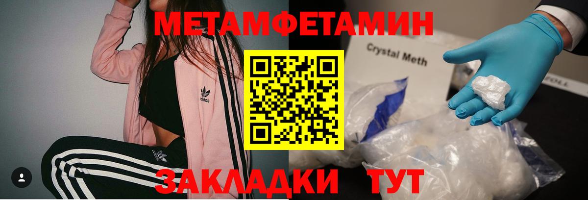 Метамфетамин кристалл  Метамфетамин кристалл  Вход с VPN  Курчалой 