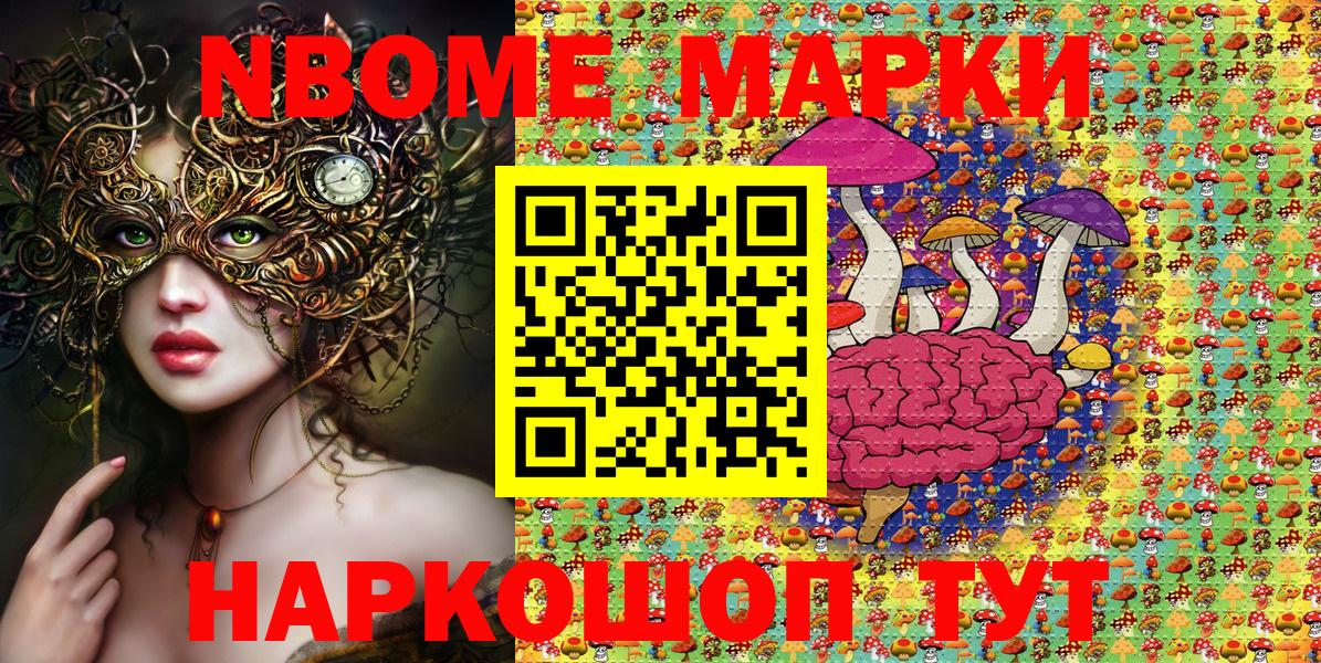 Марки N-bome 1,5мг  Вход с VPN  Курчалой  Марки N-bome 1,5мг 